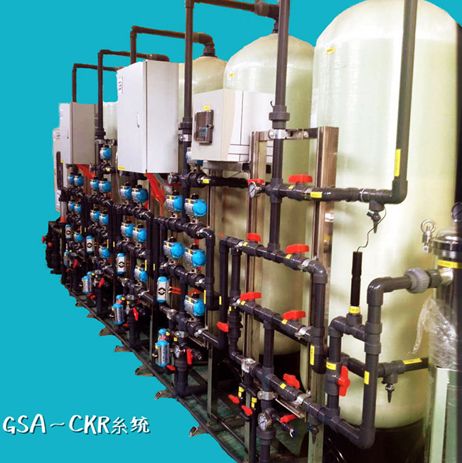 GSA- high efficiency copper nickel treatment system