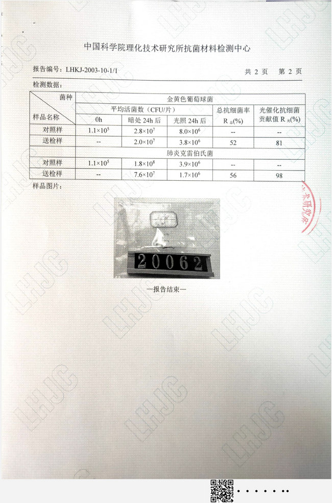 纳米材料检测资料